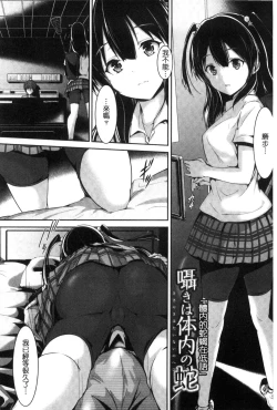 Page 109 of Shoujo Innocent - Girl's Innocent