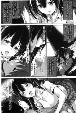 Page 110 of Shoujo Innocent - Girl's Innocent