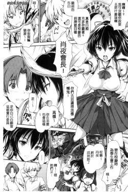 Page 130 of Shoujo Innocent - Girl's Innocent