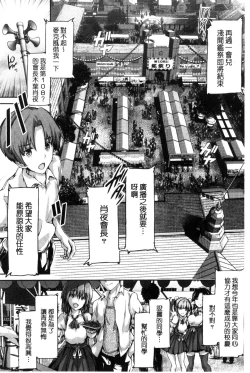 Page 157 of Shoujo Innocent - Girl's Innocent