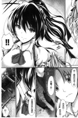 Page 160 of Shoujo Innocent - Girl's Innocent