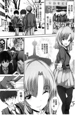 Page 179 of Shoujo Innocent - Girl's Innocent