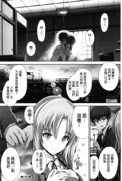 Page 197 of Shoujo Innocent - Girl's Innocent