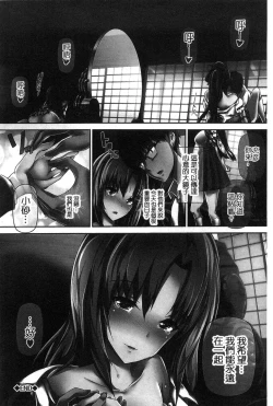 Page 205 of Shoujo Innocent - Girl's Innocent