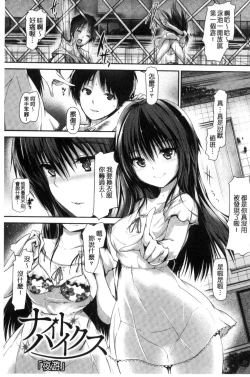 Page 38 of Shoujo Innocent - Girl's Innocent