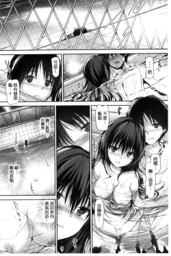Page 41 of Shoujo Innocent - Girl's Innocent