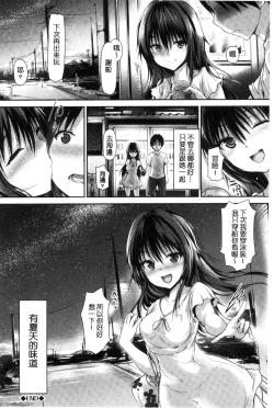 Page 57 of Shoujo Innocent - Girl's Innocent