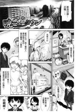 Page 59 of Shoujo Innocent - Girl's Innocent