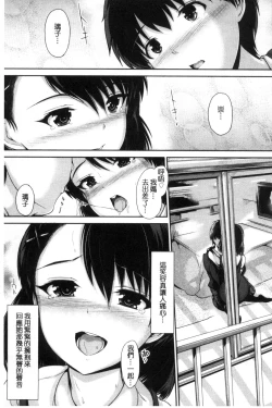Page 62 of Shoujo Innocent - Girl's Innocent