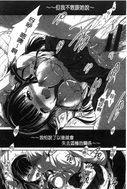 Page 83 of Shoujo Innocent - Girl's Innocent