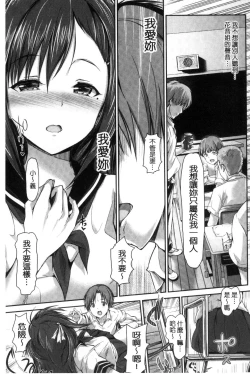 Page 92 of Shoujo Innocent - Girl's Innocent