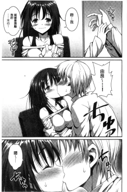 Page 102 of Muriyari Hametai | 好想強壓硬上妳喔