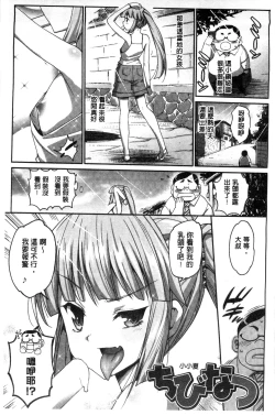 Page 10 of Muriyari Hametai | 好想強壓硬上妳喔