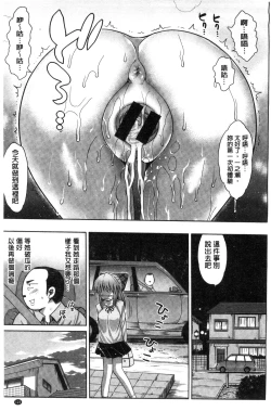 Page 124 of Muriyari Hametai | 好想強壓硬上妳喔