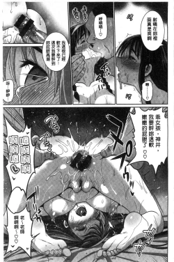 Page 144 of Muriyari Hametai | 好想強壓硬上妳喔