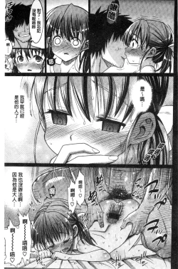 Page 194 of Muriyari Hametai | 好想強壓硬上妳喔