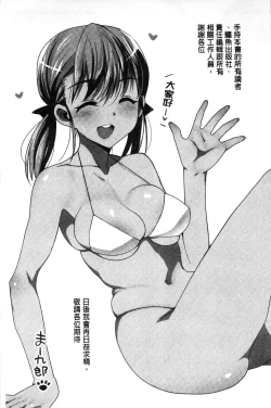 Page 216 of Muriyari Hametai | 好想強壓硬上妳喔