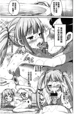 Page 22 of Muriyari Hametai | 好想強壓硬上妳喔