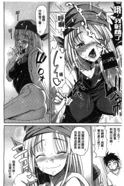 Page 49 of Muriyari Hametai | 好想強壓硬上妳喔