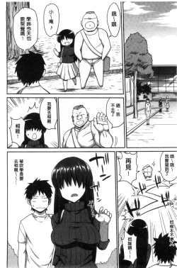 Page 63 of Muriyari Hametai | 好想強壓硬上妳喔