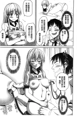 Page 84 of Muriyari Hametai | 好想強壓硬上妳喔