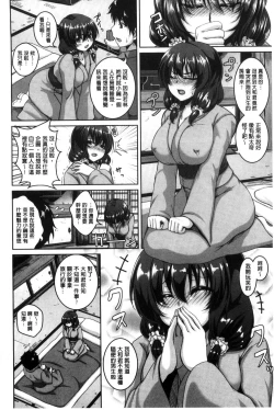 Page 179 of Mesuiki