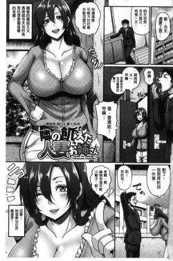 Page 4 of Mesuiki