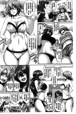 Page 69 of Mesuiki
