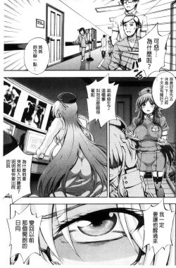 Page 103 of Onee-chan Byoutou