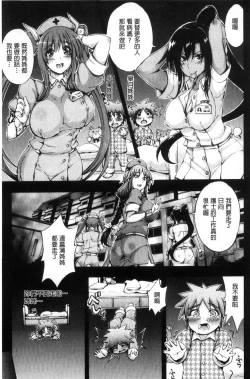 Page 107 of Onee-chan Byoutou