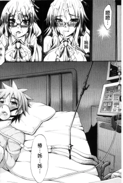 Page 130 of Onee-chan Byoutou