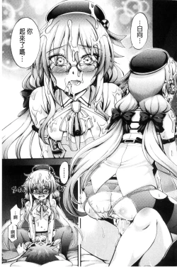 Page 131 of Onee-chan Byoutou