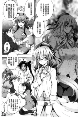 Page 137 of Onee-chan Byoutou