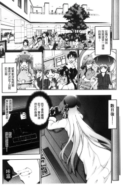 Page 138 of Onee-chan Byoutou