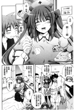 Page 142 of Onee-chan Byoutou