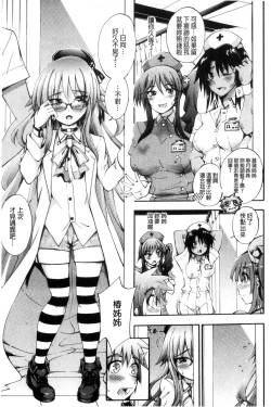 Page 143 of Onee-chan Byoutou