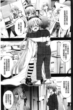 Page 145 of Onee-chan Byoutou