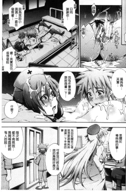 Page 37 of Onee-chan Byoutou