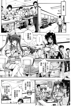 Page 40 of Onee-chan Byoutou