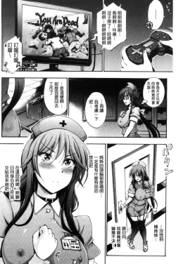 Page 42 of Onee-chan Byoutou
