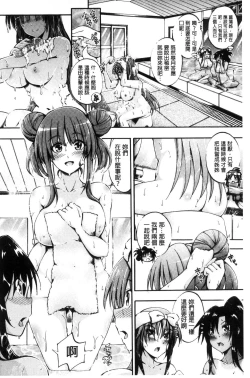 Page 68 of Onee-chan Byoutou