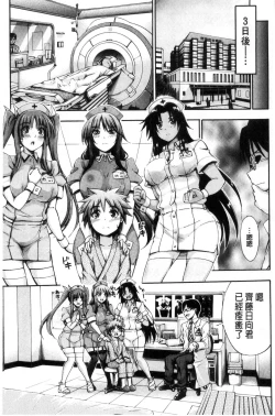 Page 73 of Onee-chan Byoutou