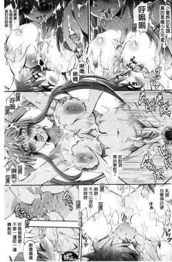 Page 97 of Onee-chan Byoutou