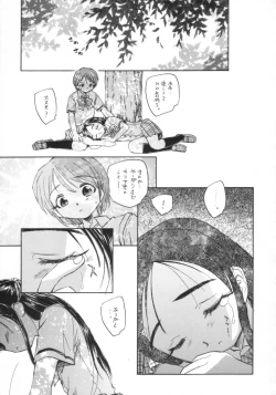 Page 12 of プリキュアだから貧乳本