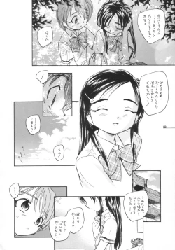 Page 13 of プリキュアだから貧乳本