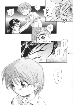 Page 5 of プリキュアだから貧乳本