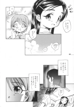 Page 7 of プリキュアだから貧乳本