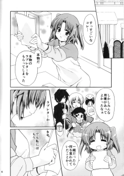 Page 5 of Mikakunin de Shinkouchuu