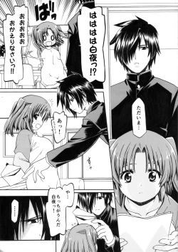 Page 6 of Mikakunin de Shinkouchuu