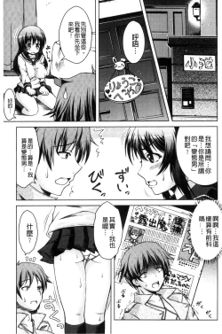 Page 128 of Hentai Seiheki Muchi Musume!